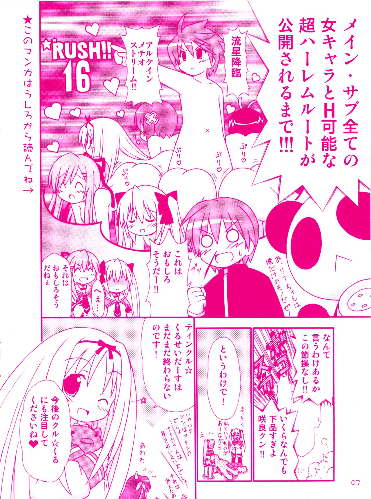 Twinkle☆Crusaders Kurukuru Most Secret Booklet page 10 full
