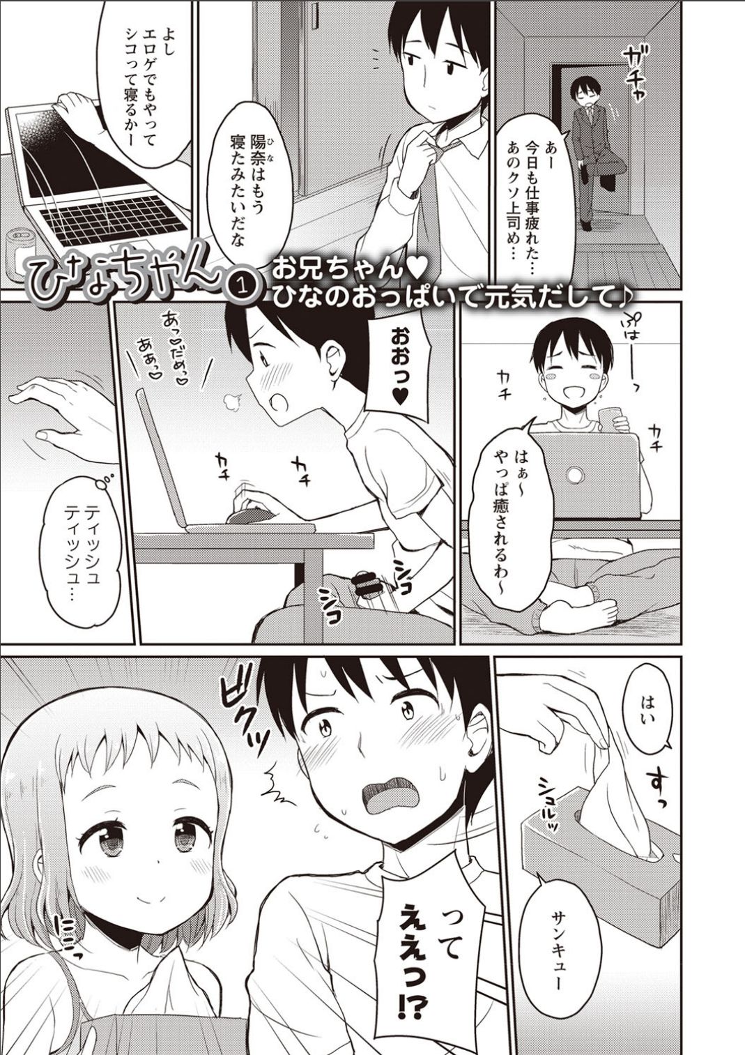 Sister Pees page 6 full