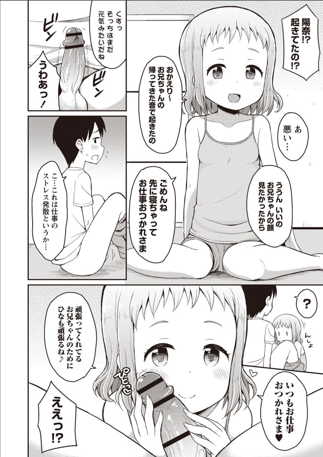 Sister Pees page 7 full