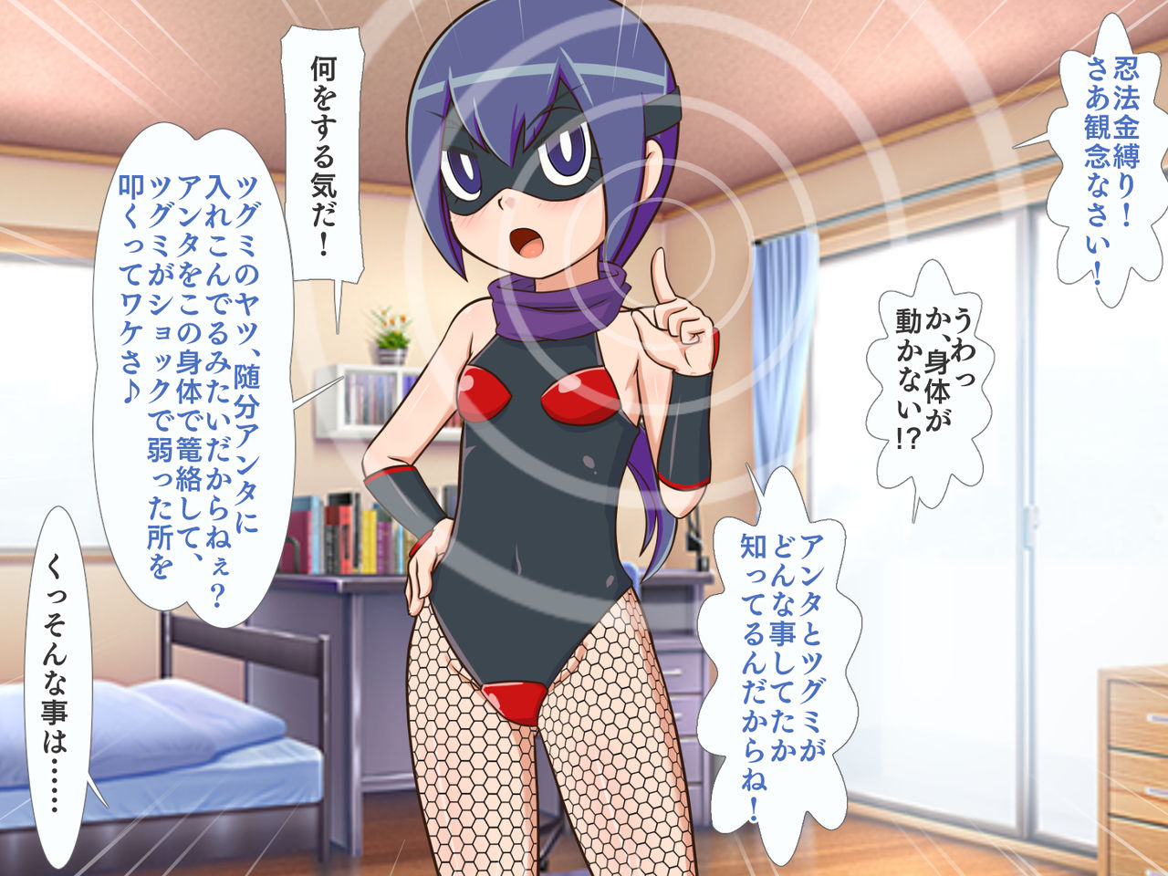 Zoku Kunoichi Tsugumi-chan page 10 full