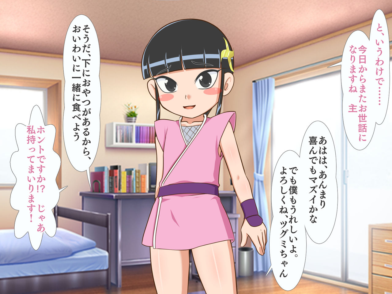 Zoku Kunoichi Tsugumi-chan page 4 full