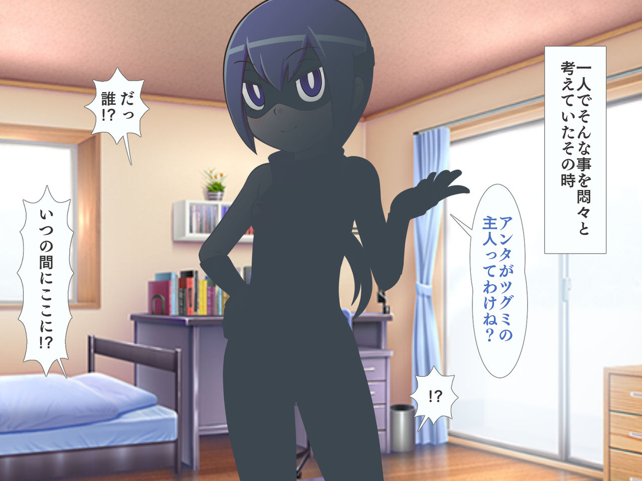 Zoku Kunoichi Tsugumi-chan page 6 full