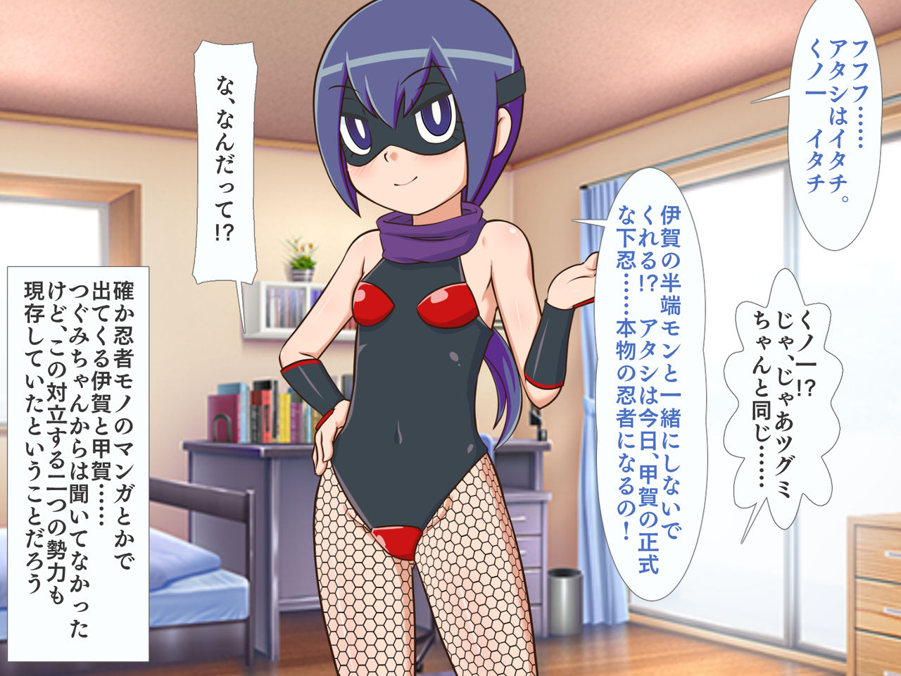Zoku Kunoichi Tsugumi-chan page 7 full