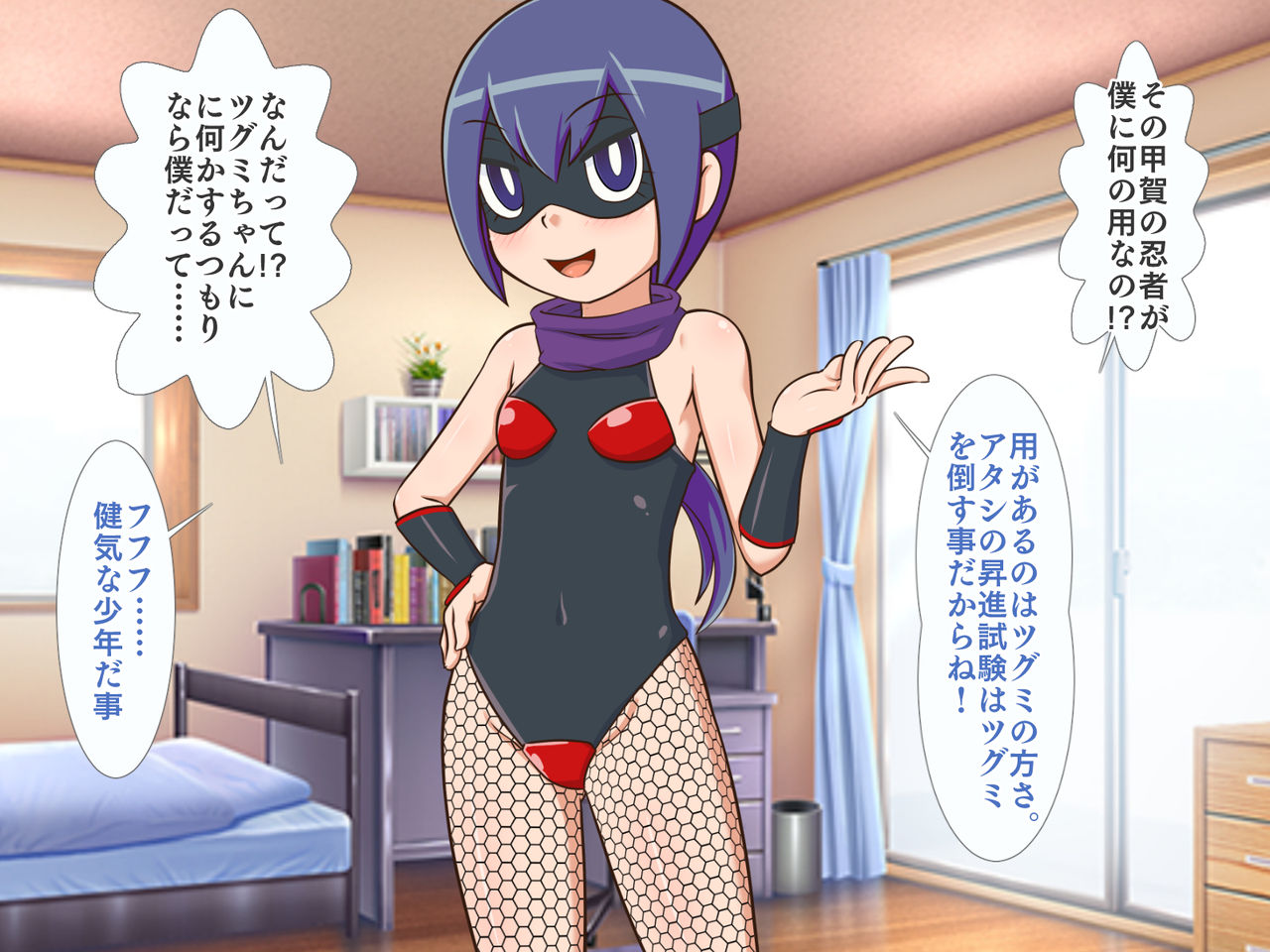 Zoku Kunoichi Tsugumi-chan page 8 full