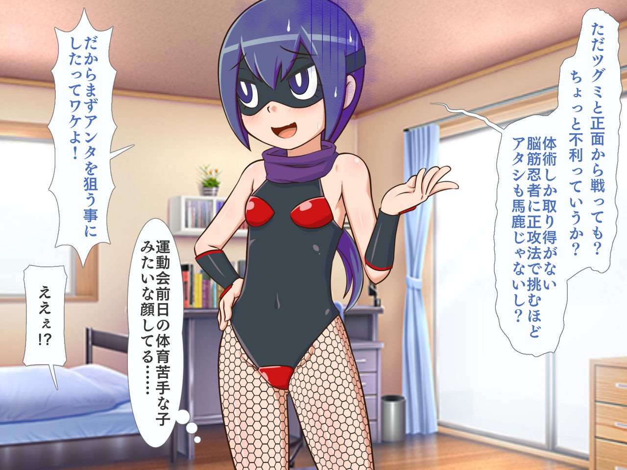 Zoku Kunoichi Tsugumi-chan page 9 full