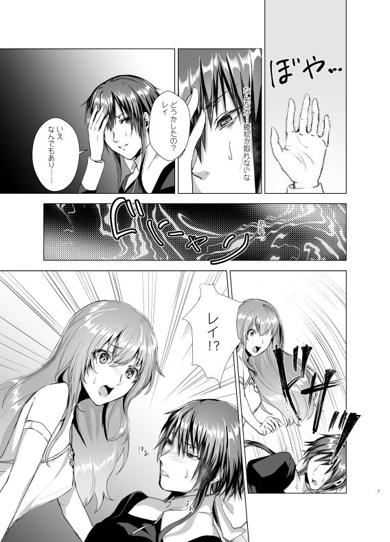 Gekkoutou no Yume - Nyotaika Douwa ~Danshi Kinsei no Tou~ page 7 full