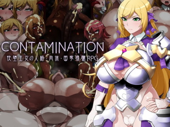 CONTAMINATION 快堕王女の人格・肉体・国家蹂躙RPG cover