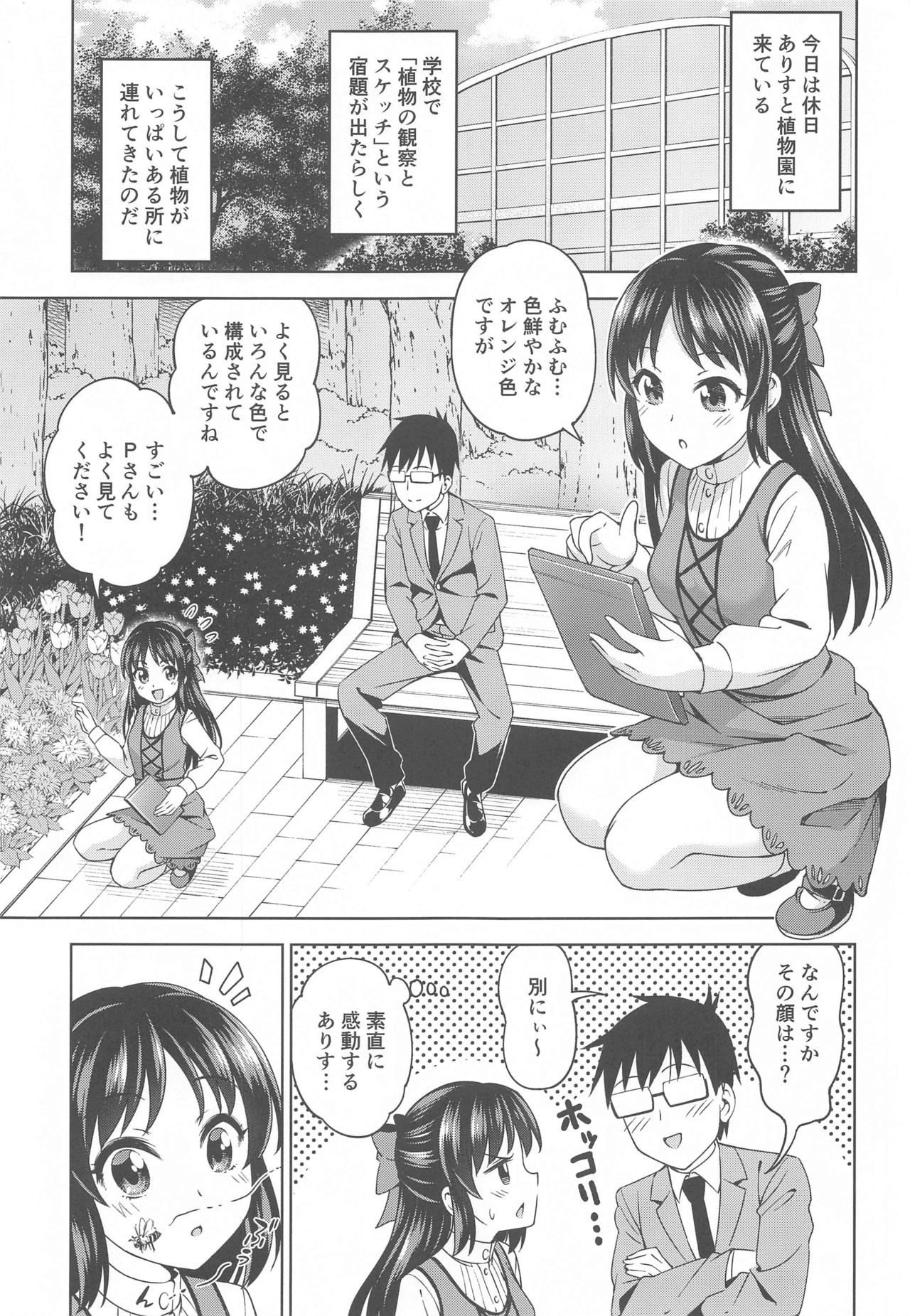 Moegiiro no Step page 2 full
