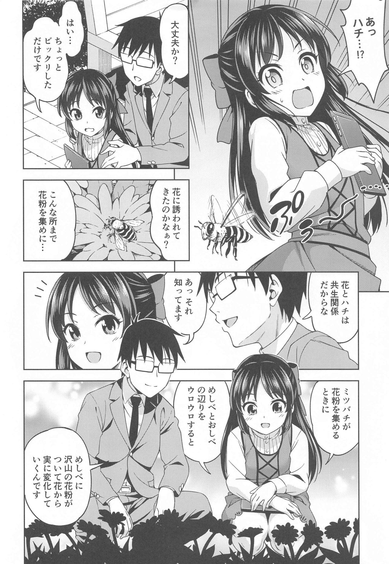 Moegiiro no Step page 3 full