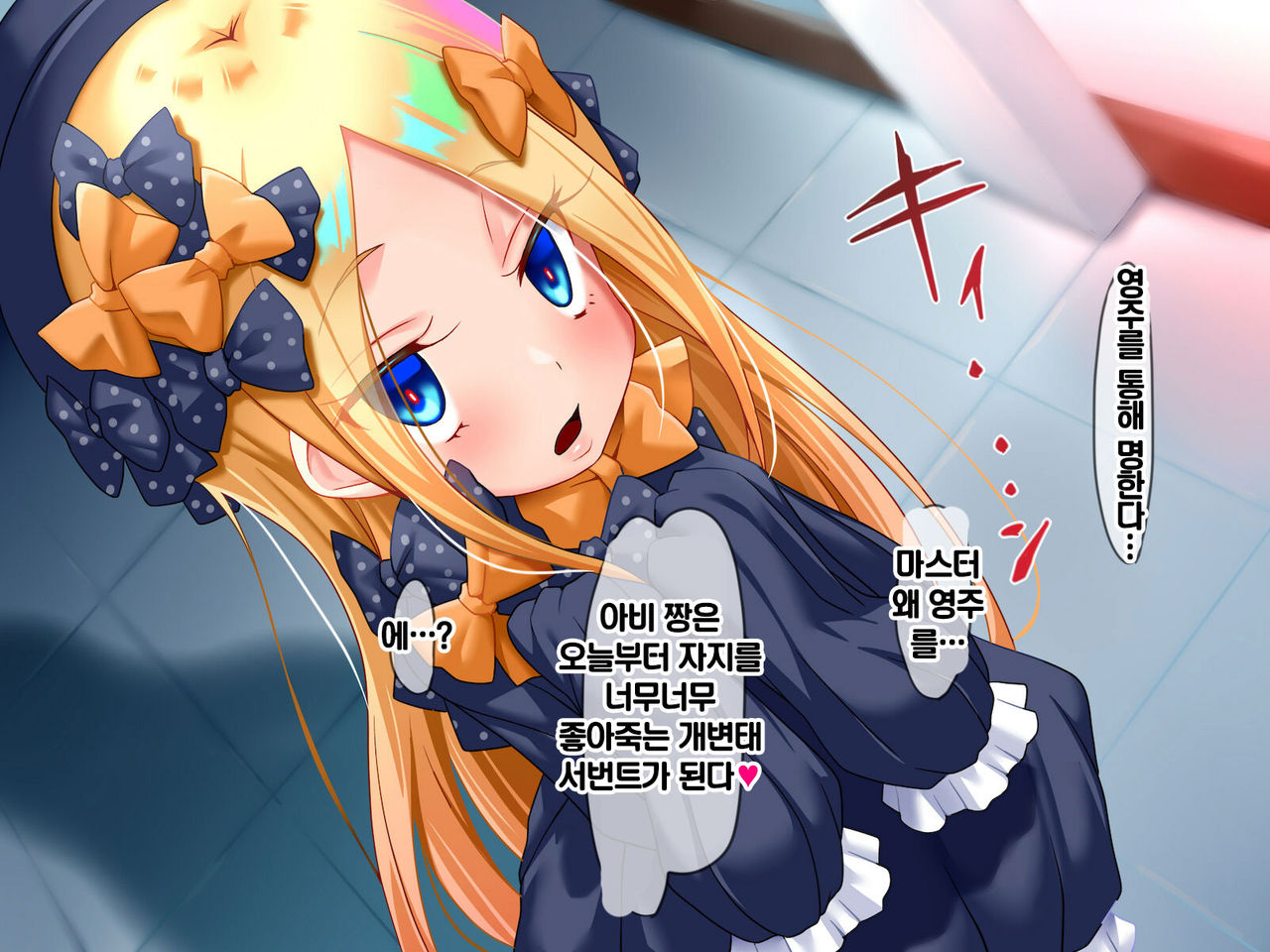 Saimin Order! | 최면 오더-! page 3 full