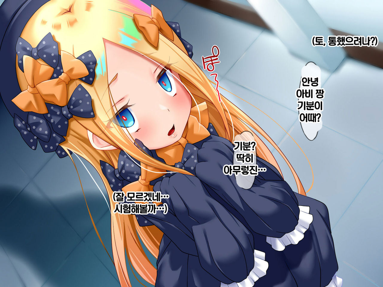 Saimin Order! | 최면 오더-! page 4 full
