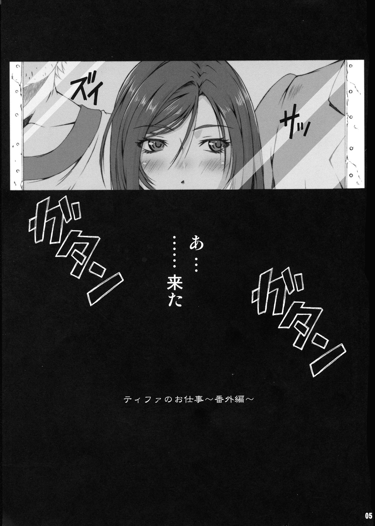 FF Nabu oae page 5 full