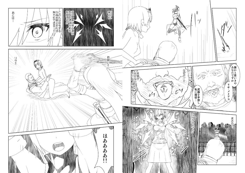 WORLD OF CURSE 15 16 17 page 6 full