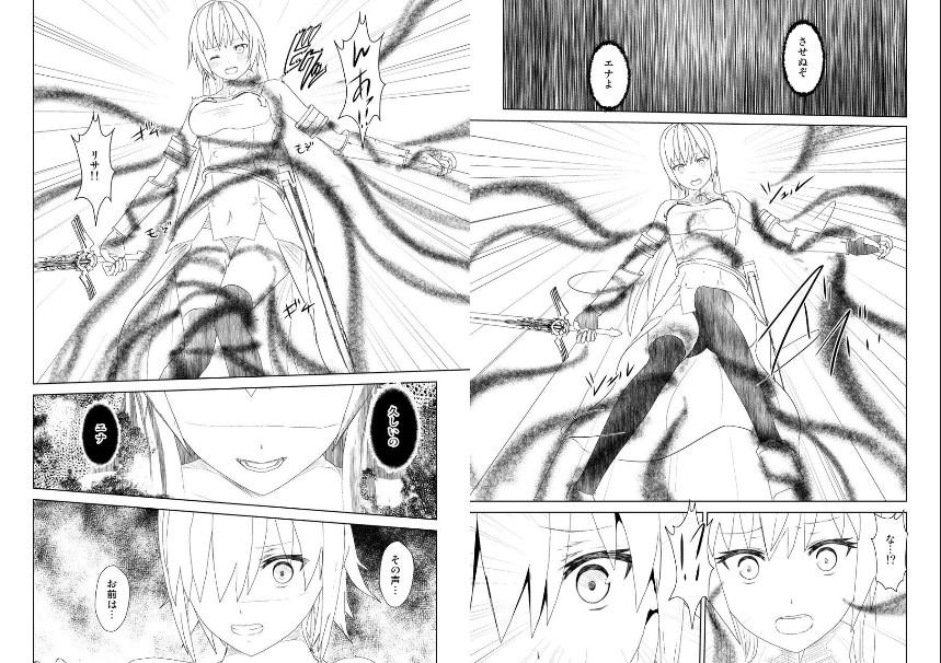 WORLD OF CURSE 15 16 17 page 7 full