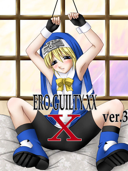 ERO GUILTY XX X ver.3 page 1 full