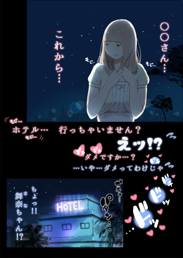 清楚な女の子と… page 3 full