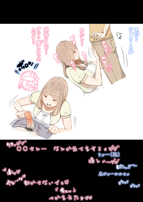 清楚な女の子と… page 4 full