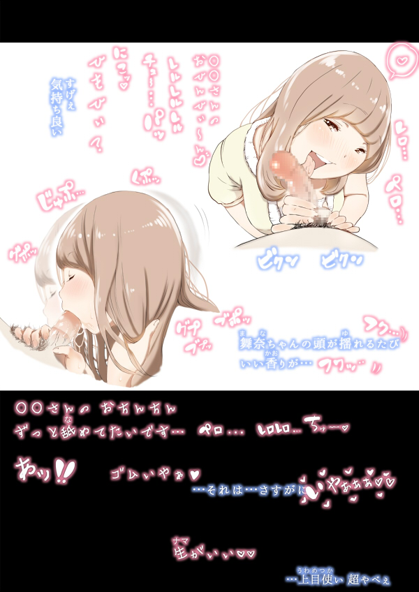 清楚な女の子と… page 5 full