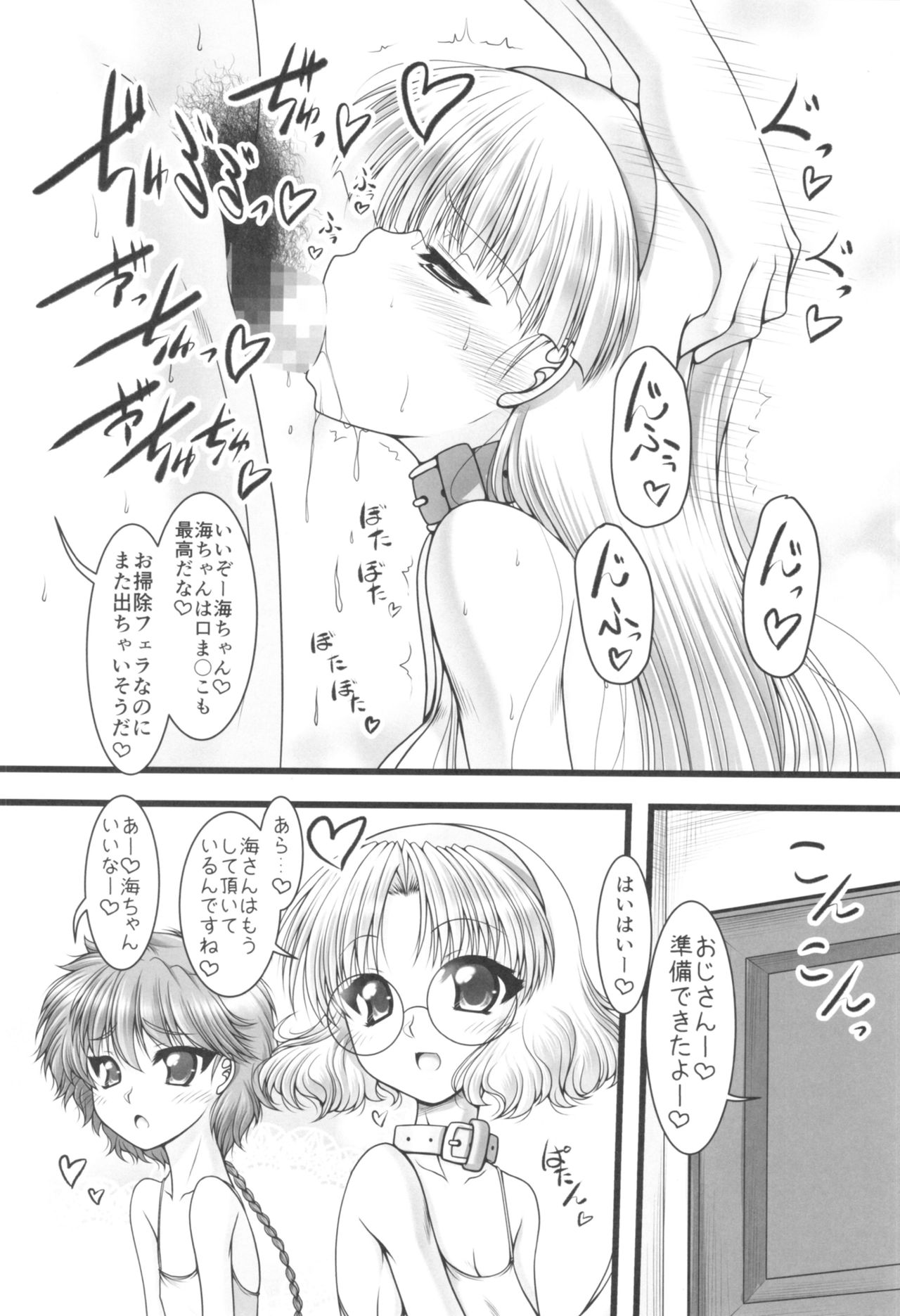 Triple Magic page 9 full
