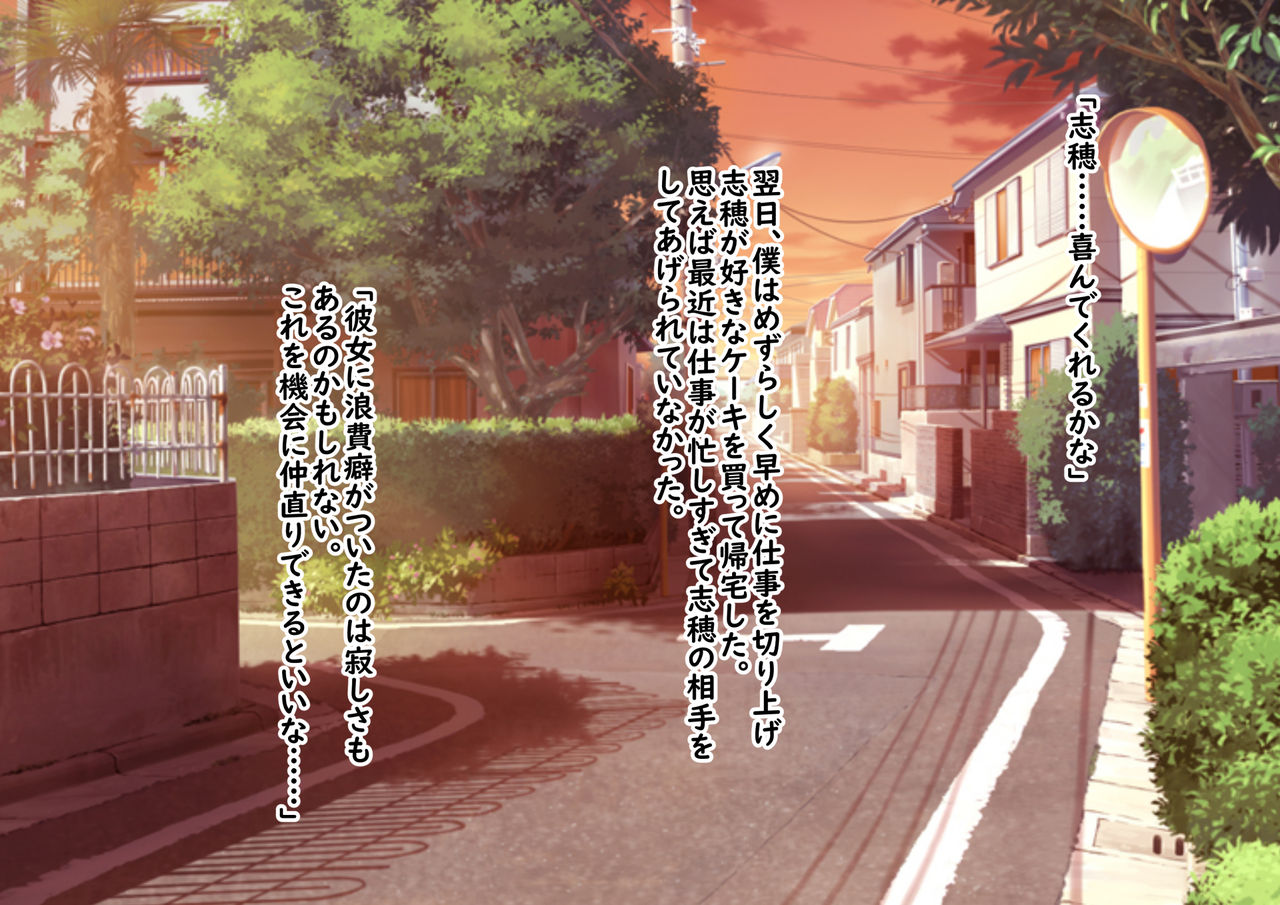 Zen Zaisan o Mochinige shita Uwakizuma ga Daruma ni Natte Modotte kita kara DV shite Saikyouiku suru Koto ni Shita page 5 full