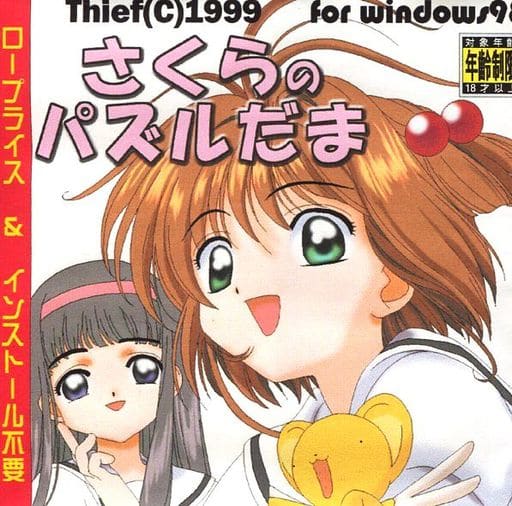 Sakura no Puzzle-dama page 1 full