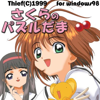 Sakura no Puzzle-dama page 2 full