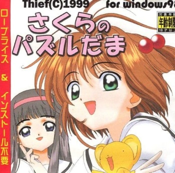 Sakura no Puzzle-dama cover