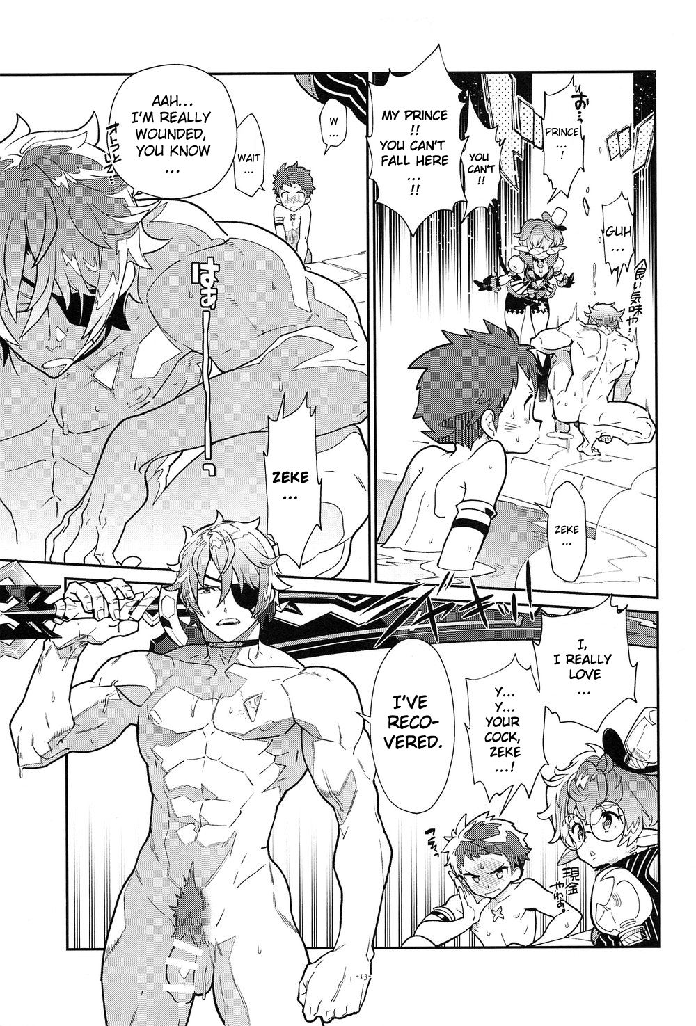 ZekeRex Onsen Meguri Series 1 page 9 full