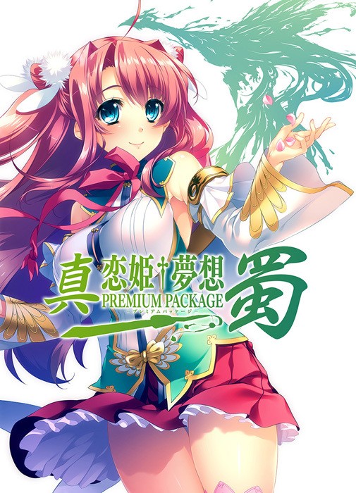 Shin Koihime Musou -Kakumei- Ryuuki no Taibou page 1 full