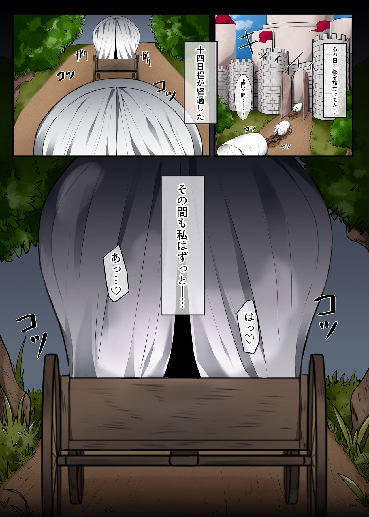Elf no Matsuro II ～同胞は裏切られて…ハメられて…～ page 2 full
