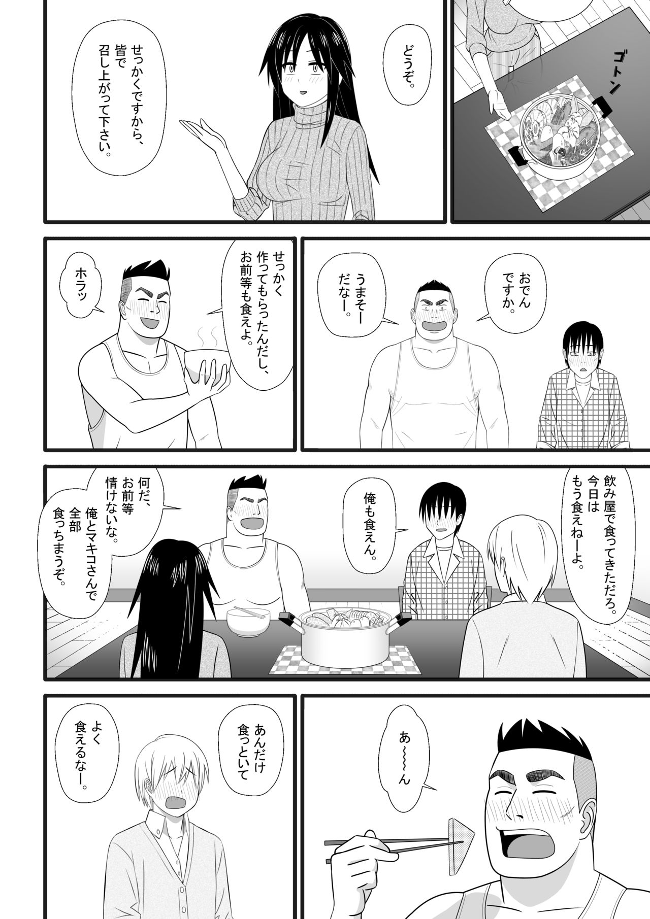 Nijigen mo Uragiru yo page 7 full