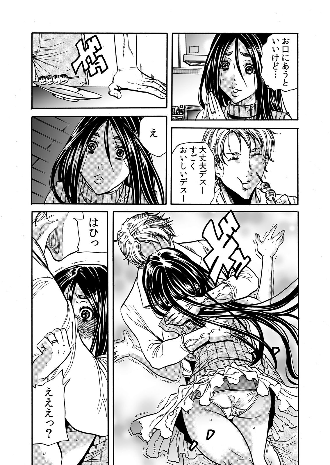 ママさん、夜這いはＯＫデスか？～絶倫外国人の極太チ●ポに何度もイキ喘ぐ 1-6 page 10 full
