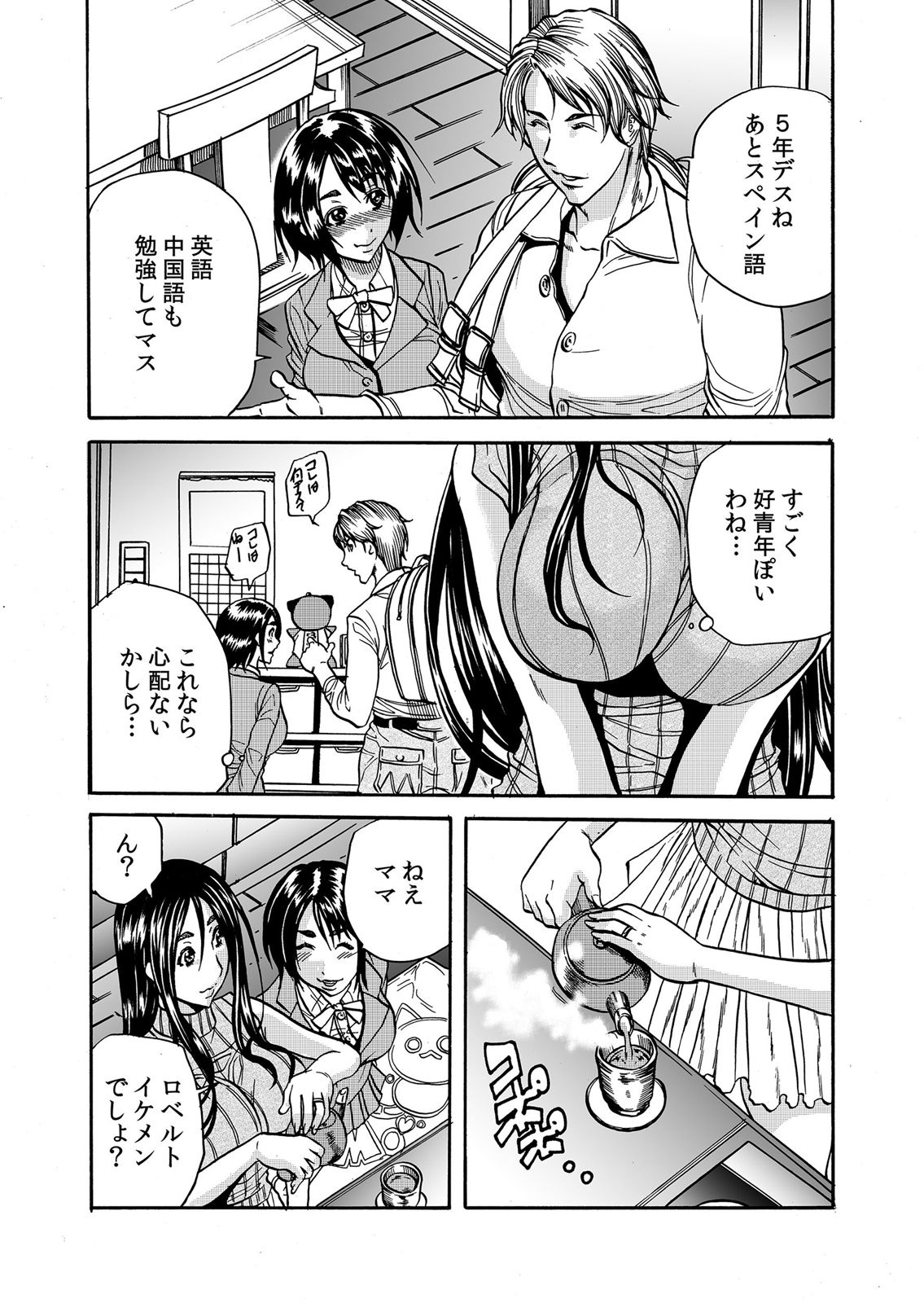 ママさん、夜這いはＯＫデスか？～絶倫外国人の極太チ●ポに何度もイキ喘ぐ 1-6 page 8 full