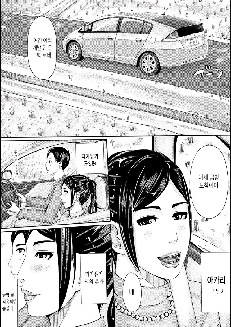 Iro no Ie -Hitozuma ga Sex Suru Hon II- | 색의 집 -유부녀가 섹스하는 책 II- page 3 full