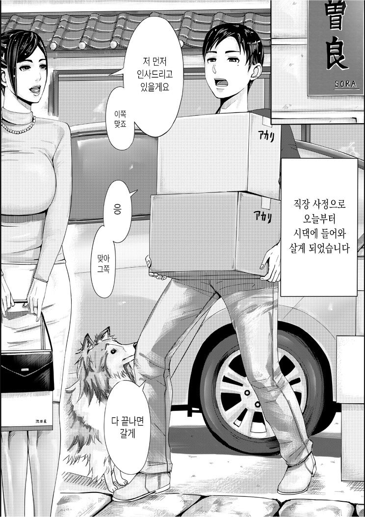 Iro no Ie -Hitozuma ga Sex Suru Hon II- | 색의 집 -유부녀가 섹스하는 책 II- page 4 full