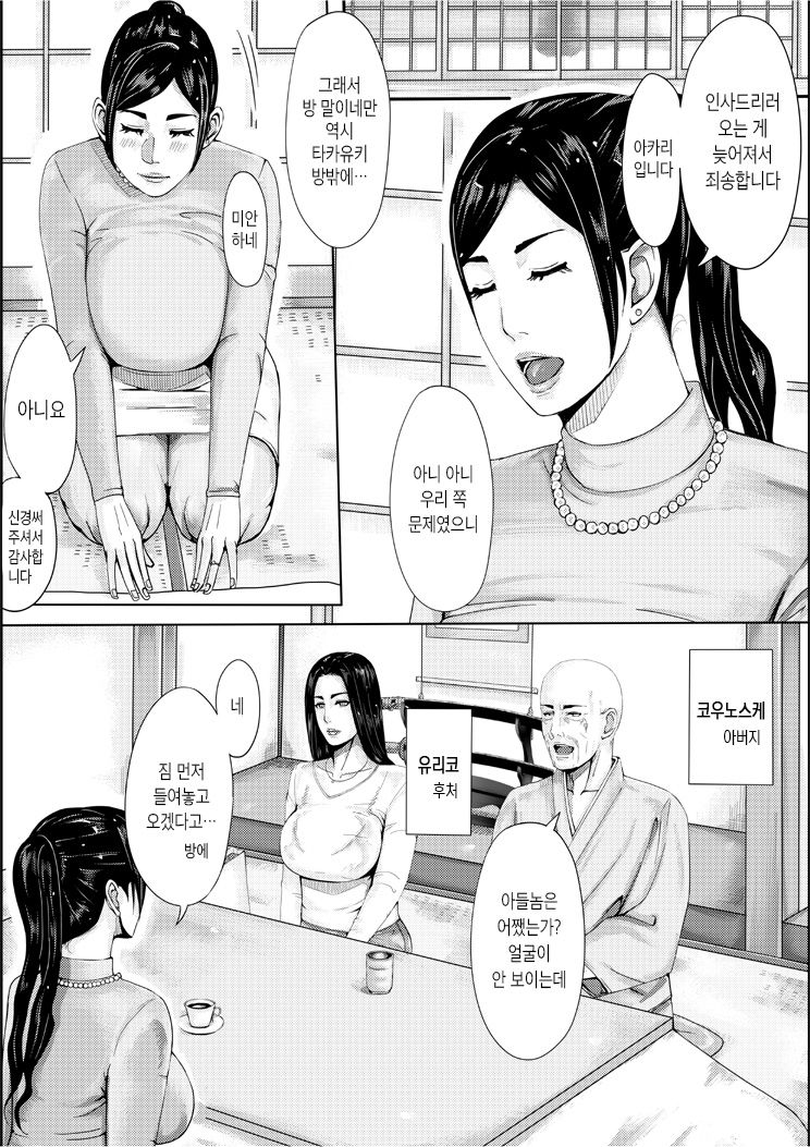 Iro no Ie -Hitozuma ga Sex Suru Hon II- | 색의 집 -유부녀가 섹스하는 책 II- page 5 full