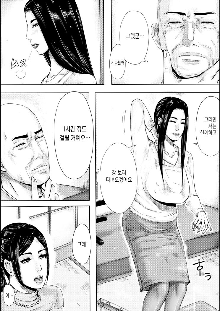 Iro no Ie -Hitozuma ga Sex Suru Hon II- | 색의 집 -유부녀가 섹스하는 책 II- page 6 full