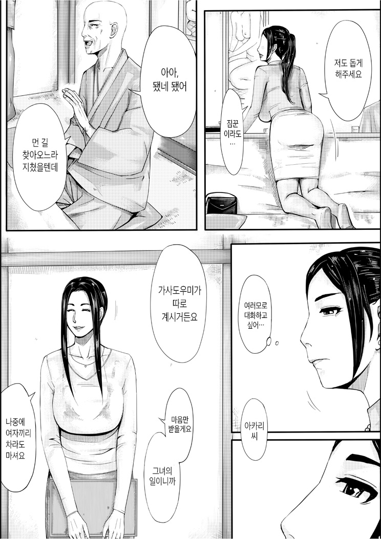 Iro no Ie -Hitozuma ga Sex Suru Hon II- | 색의 집 -유부녀가 섹스하는 책 II- page 7 full