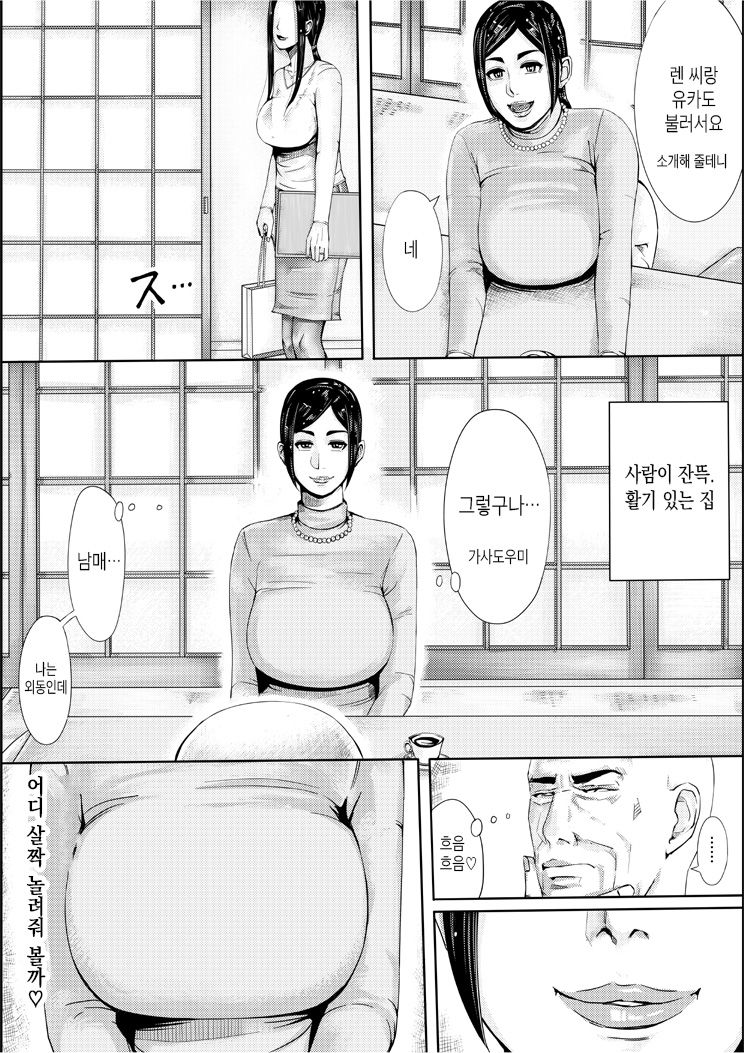 Iro no Ie -Hitozuma ga Sex Suru Hon II- | 색의 집 -유부녀가 섹스하는 책 II- page 8 full