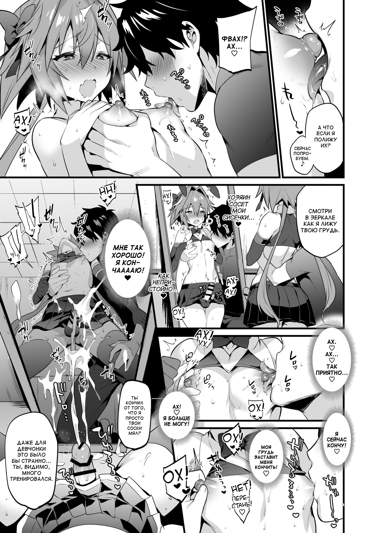Astolfo Korashime Hon page 10 full