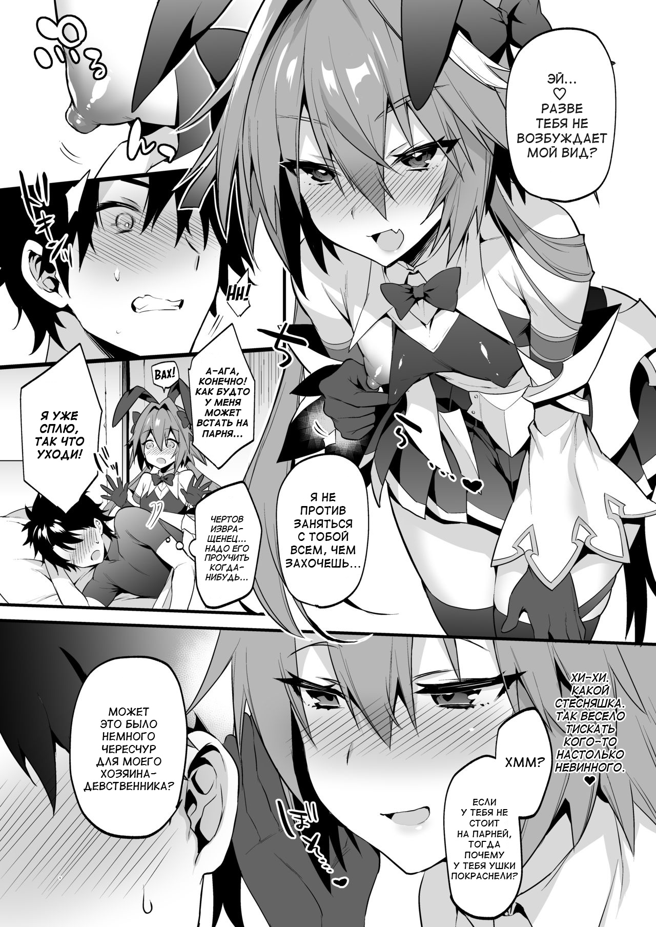 Astolfo Korashime Hon page 5 full