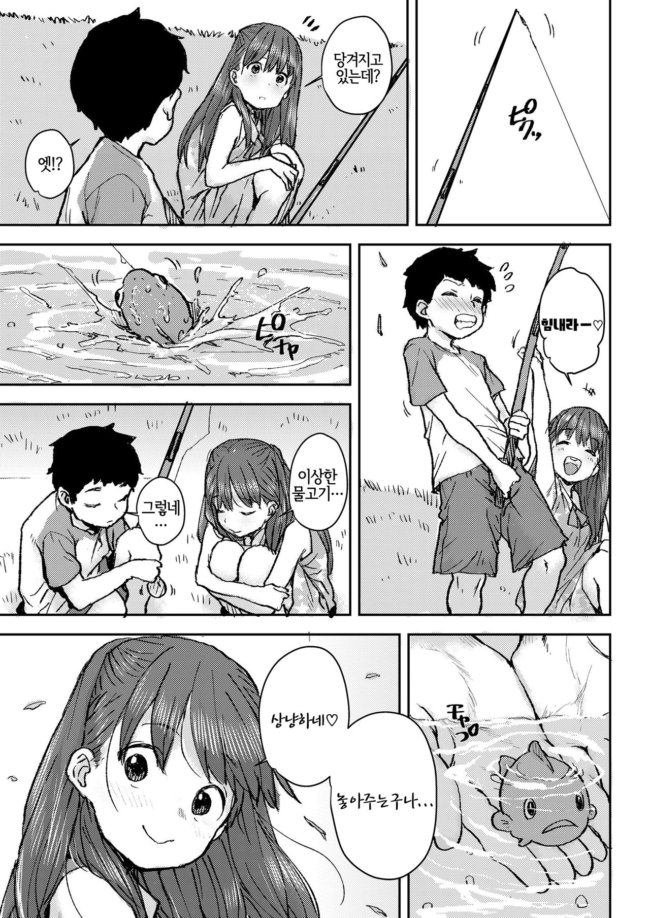 Sakura Ame Zenpen | 벚꽃비 전편 page 3 full
