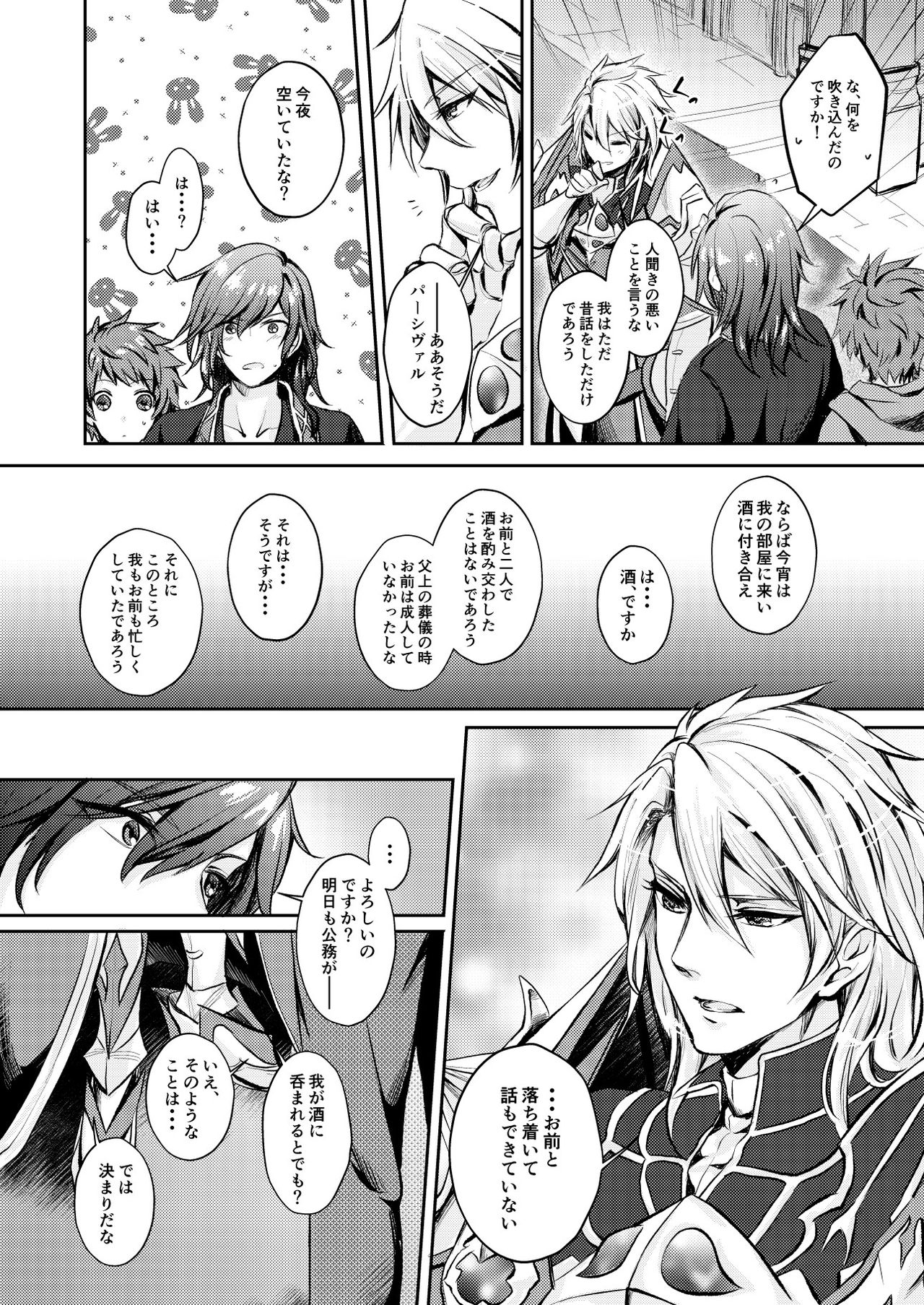 Dear Diamond page 7 full