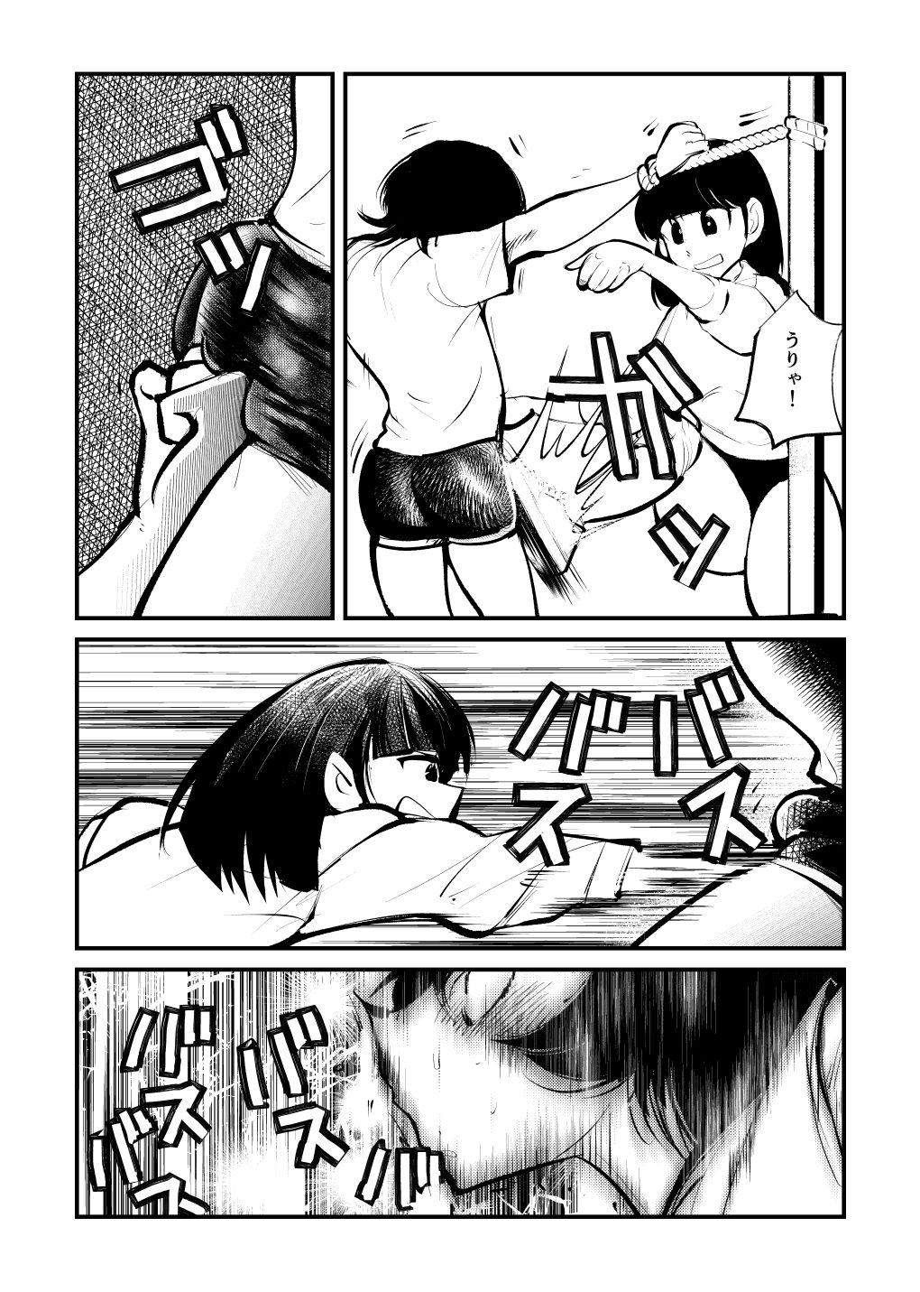 Seisan Tama Lynch page 7 full