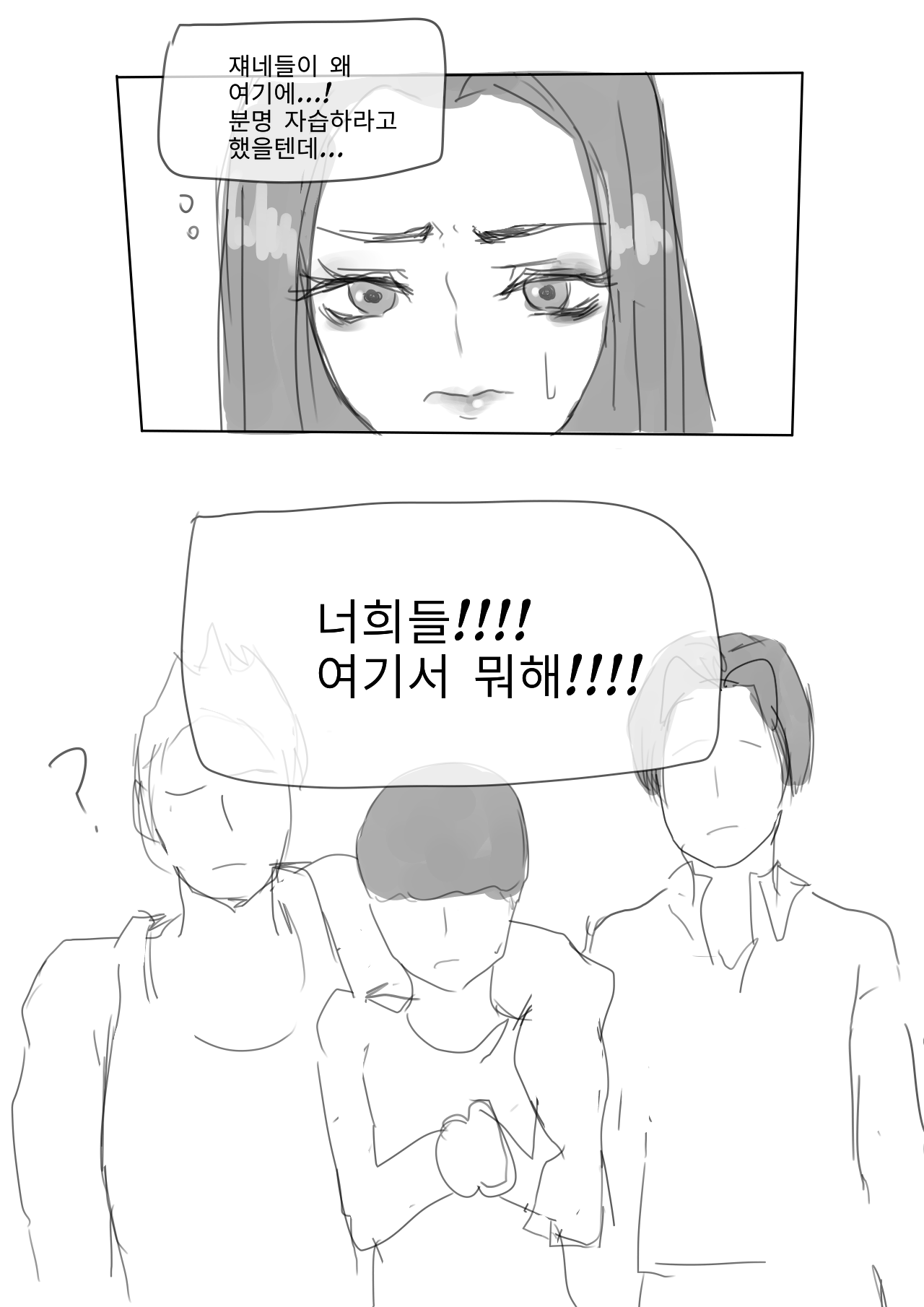 이렐리아 선생님?.manhwa page 10 full