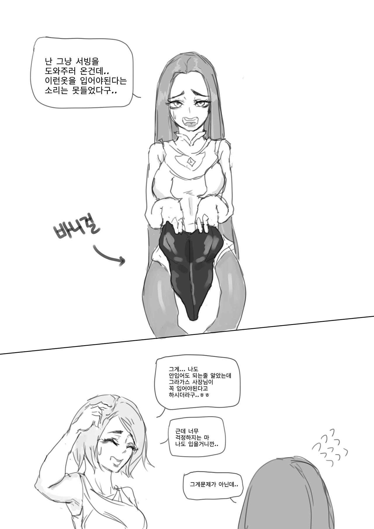 이렐리아 선생님?.manhwa page 3 full