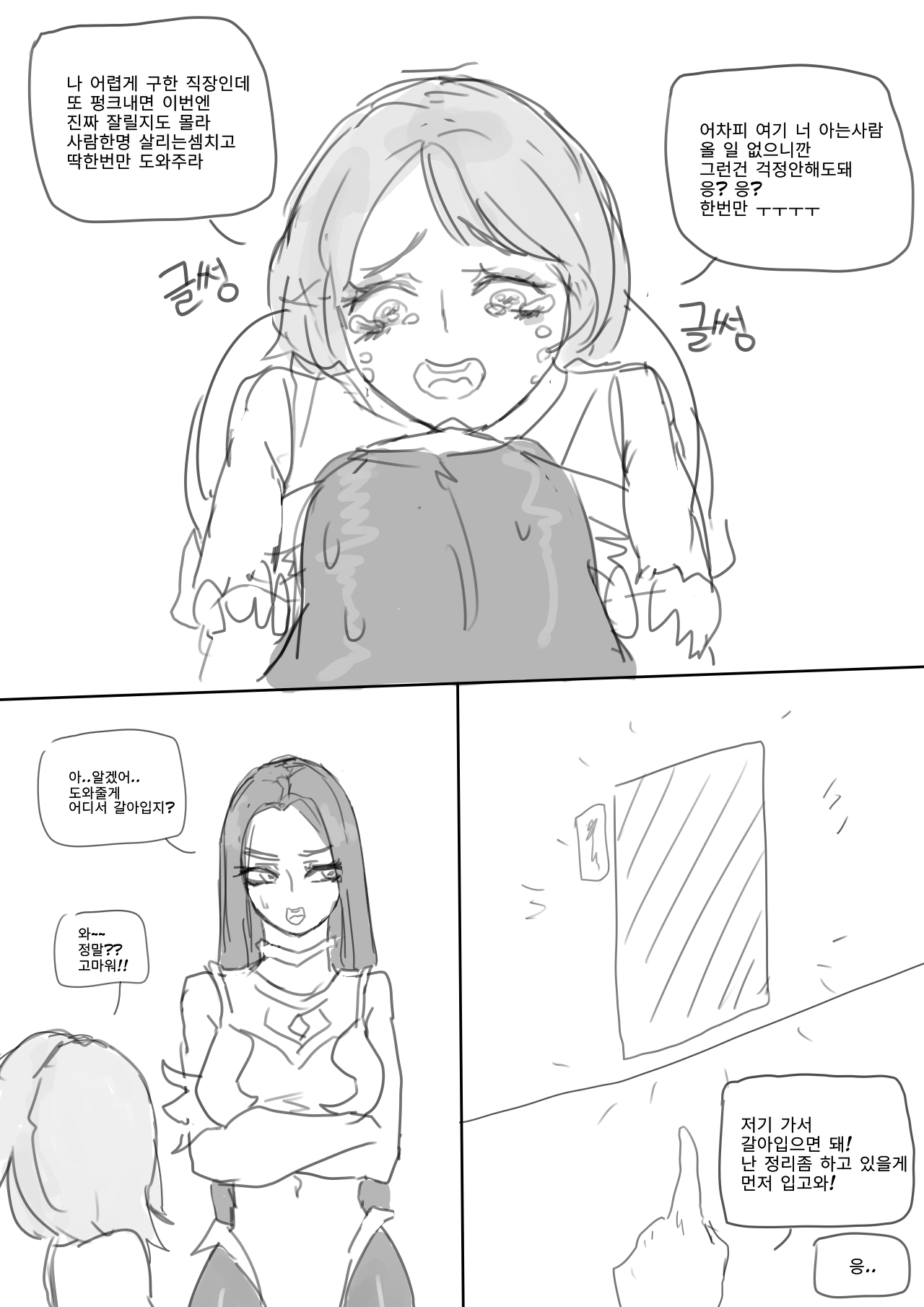 이렐리아 선생님?.manhwa page 5 full