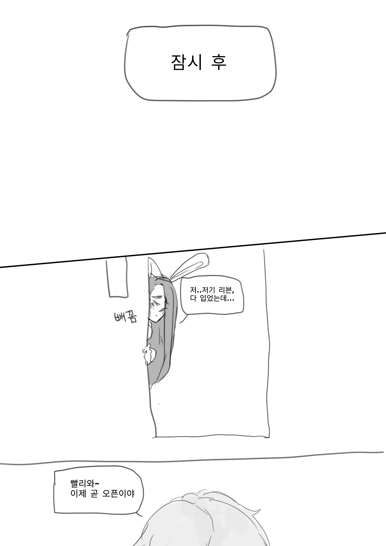 이렐리아 선생님?.manhwa page 7 full