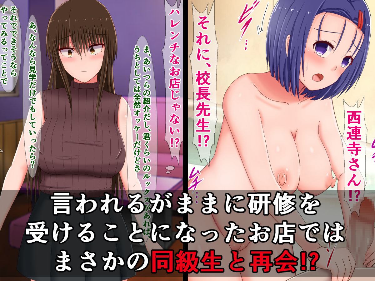 Daigaku no YariCir de, Senpai-tachi no Seishori Onaho ni Natta Kotegawa-san page 6 full