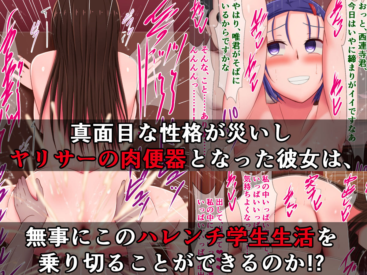 Daigaku no YariCir de, Senpai-tachi no Seishori Onaho ni Natta Kotegawa-san page 7 full